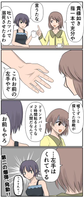 だらけニキで遊ぼうシリーズ④ ～キラークイーン～