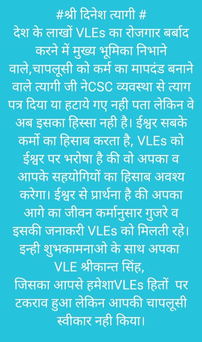 shrikaant singh tweet media