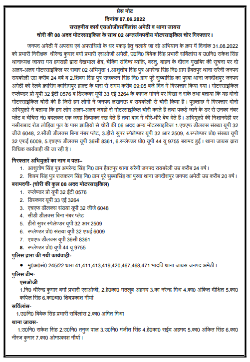 amethipolice's tweet photo. #amethipolice एसओजी/सर्विलांस अमेठी व थाना जायस पुलिस द्वारा चोरी की 08 अदद मोटरसाइकिल के साथ 02 अन्तर्जनपदीय मोटरसाइकिल चोर गिरफ्तार https://t.co/KK16QZqYsn