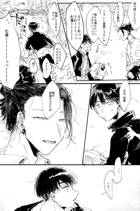 ② おわり 