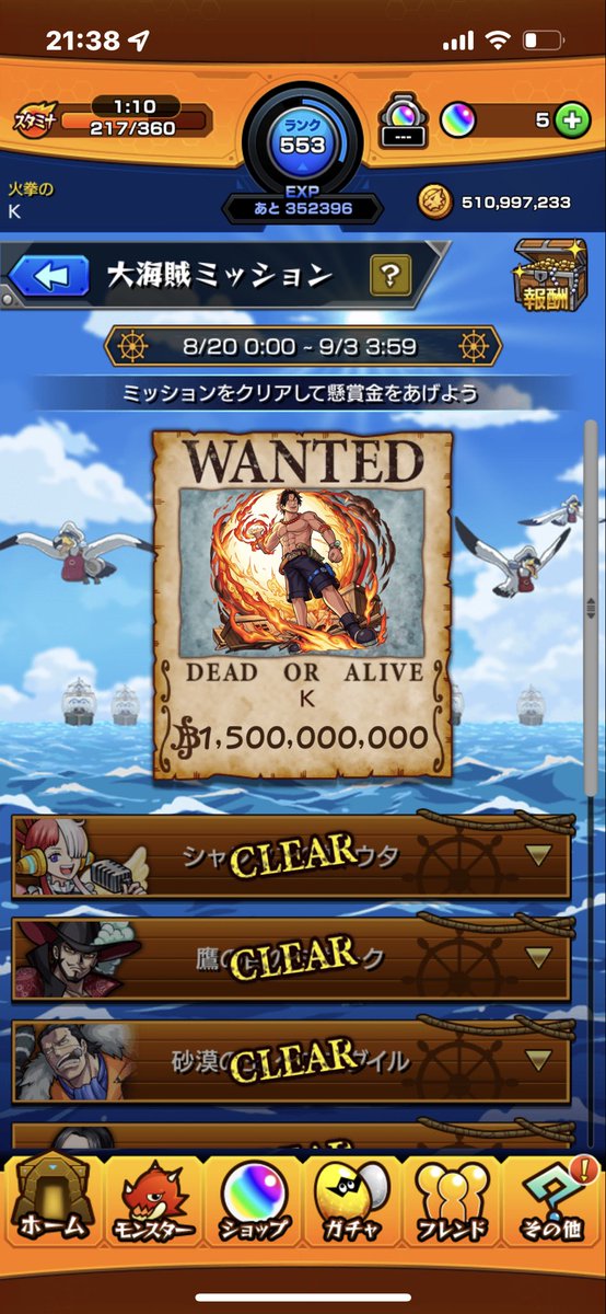 kk_astrum's tweet photo. カイドウの、火ミッション
ようやく勝てた https://t.co/4mE0EAIzb7