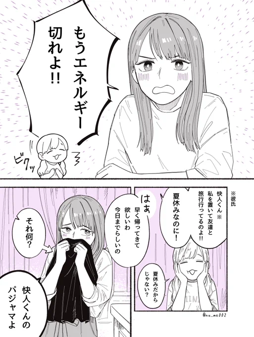 似た者同士 