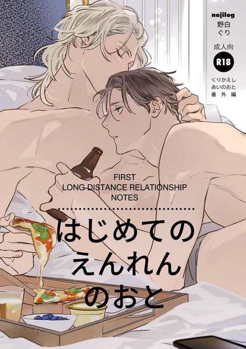 9/4新刊表紙です 