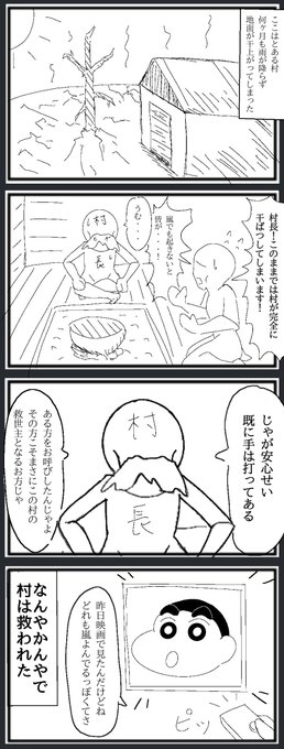 4コマまんが
「平成初期生まれの村長」 