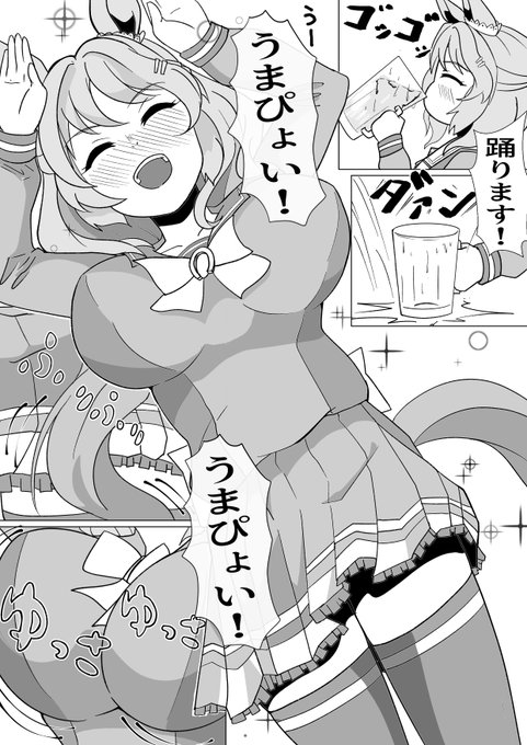 #ウマ娘プリティーダービー 
ライトハローと打ち上げ
制服は何故か持ってきていた 