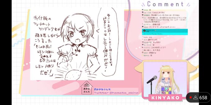 천재 #あきなさんち 