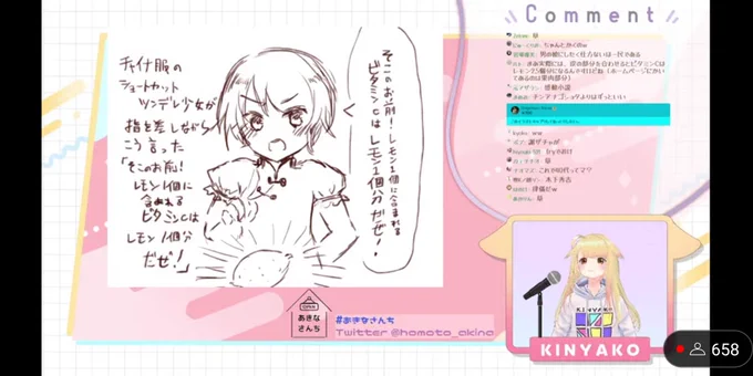 천재 #あきなさんち 