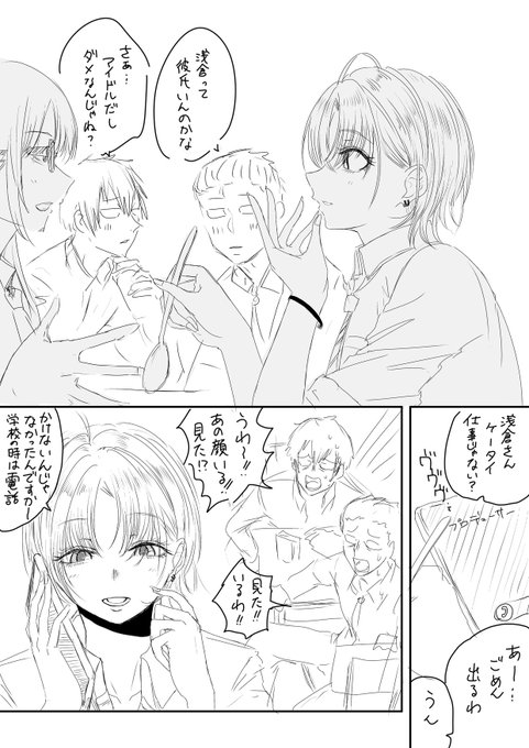 昼休みの浅倉透のクラスメイト 
