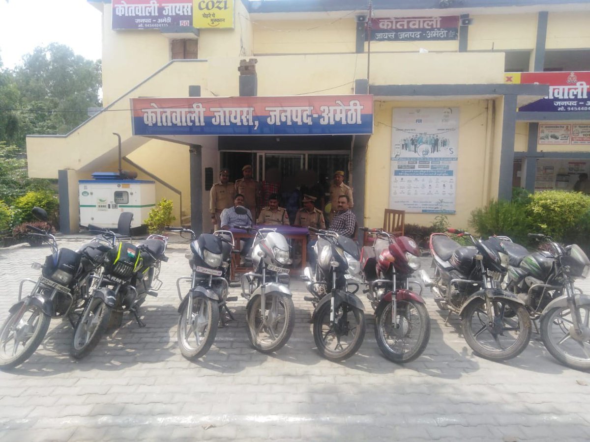 amethipolice's tweet photo. #amethipolice एसओजी/सर्विलांस अमेठी व थाना जायस पुलिस द्वारा चोरी की 08 अदद मोटरसाइकिल के साथ 02 अन्तर्जनपदीय मोटरसाइकिल चोर गिरफ्तार https://t.co/KK16QZqYsn