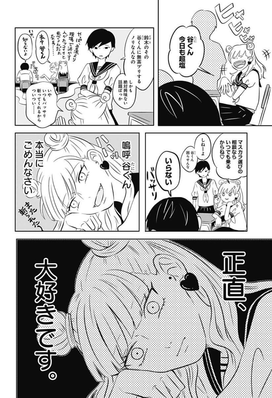 氷の城壁1〜10巻　正反対な君と僕1〜6巻　阿賀沢紅茶 氷の城壁1〜10巻 正反対な君と僕1〜6巻 阿賀沢紅茶