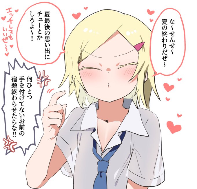 己の立場をわきまえない元不良くん 