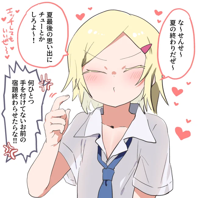 己の立場をわきまえない元不良くん 