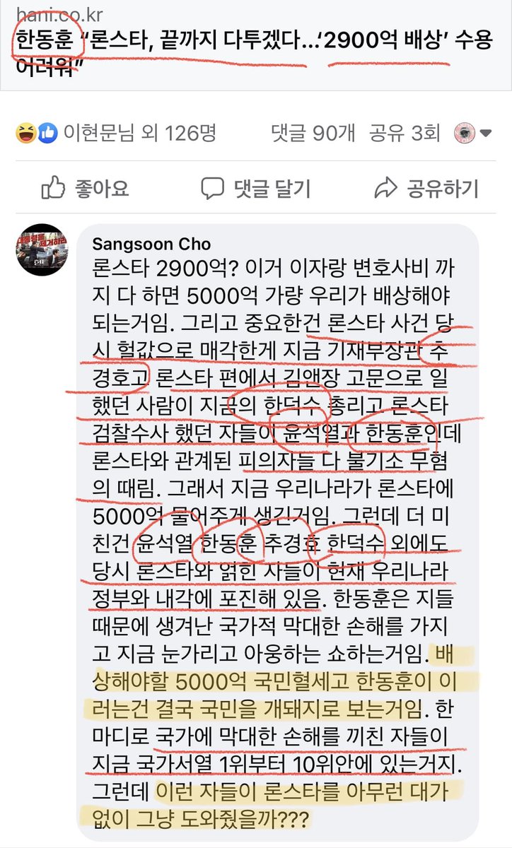 wpdlatm10's tweet photo. 한동훈의 이장폐천(以掌蔽天)

눈 감고 아웅한다, 손바닥으로 하늘을 가린다. https://t.co/i2TDV3trGc