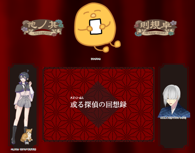 或る探偵の回想録のtwitterイラスト検索結果
