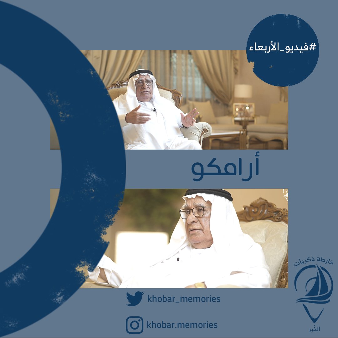 خارطة ذكريات الخبر tweet media