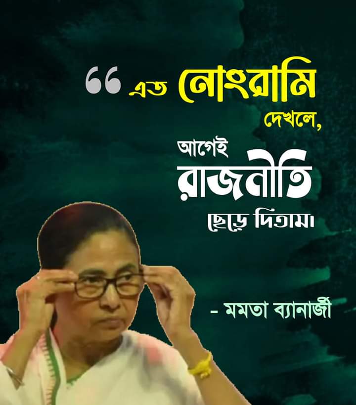 Shramajibi2019's tweet photo. বোঝো! https://t.co/Z38qVopDRK