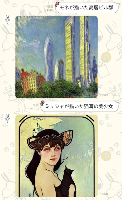 AI描画のやつ、漫画とか自作ゲームの背景とかで「なんか著名な画家が描いたっぽいけど架空の絵を飾りたいな〜」って時に「モネが描いた高層ビル群の絵」とか「ミュシャが描いた猫耳美少女」とかリクエストしたらいい感じの吐き出してくれるんやな( ˘ω˘ )#stablediffusion 