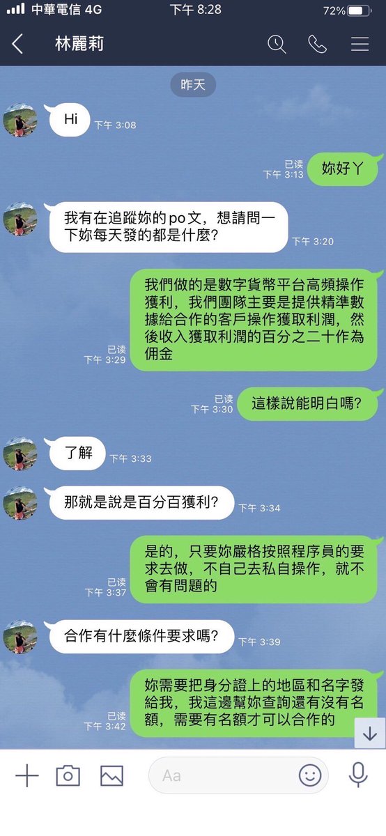 i_xiy's tweet photo. 感謝🤝林女士信任成功預約80萬本金等待操作中，所有的努力都不會白費，你付出多少時間和精力，都是在對未來積累🎉🎉🎉 https://t.co/cKSrka3do0