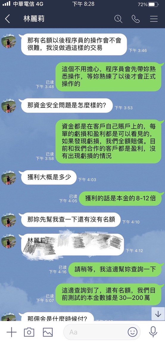 i_xiy's tweet photo. 感謝🤝林女士信任成功預約80萬本金等待操作中，所有的努力都不會白費，你付出多少時間和精力，都是在對未來積累🎉🎉🎉 https://t.co/cKSrka3do0