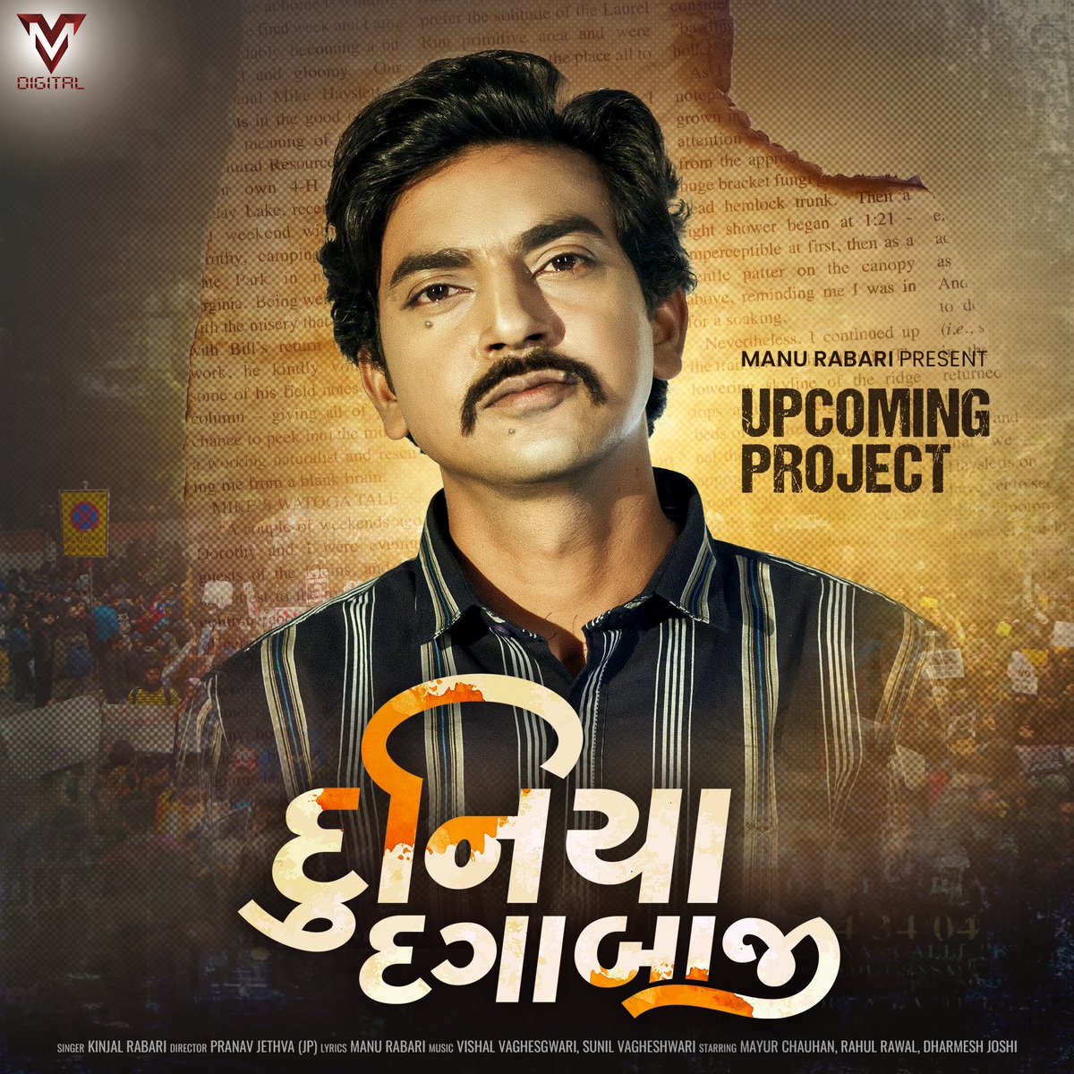 WhoMayurChauhan's tweet photo. અનુભવ એ જીવનનો સૌથી મોટો શિક્ષક છે તો વિશ્વાસઘાત અને દગાબાજી એ એવો  Most Imp . દાખલો છે જે જીવનની પરીક્ષામાં પૂછાય તો દુનિયાદારી શિખવી જાય ! ચારેબાજુ તમને અંધકાર લાગે અને આખી દુનિયા દગાબાજ લાગે જે છે નહીં! આવાં જ કડવા અનુભવો બાદ માણસનાં મનમાં ઉઠતાં વિચારોનાં વંટોળને રજુ કરતું https://t.co/9AgfOThEGT