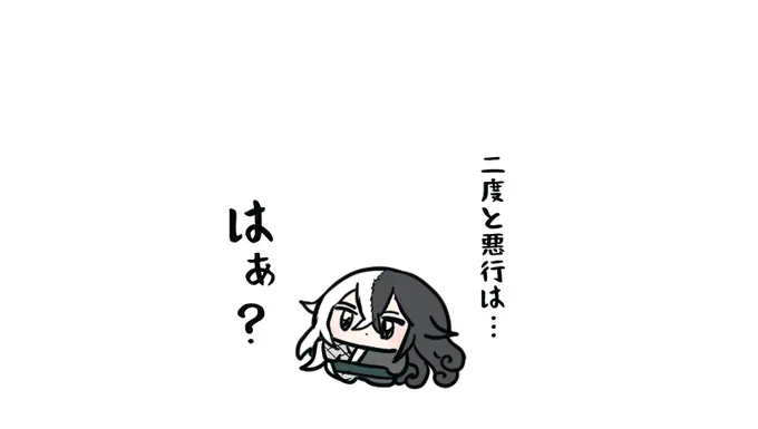 店じまい道満ボイスききました #FGO 