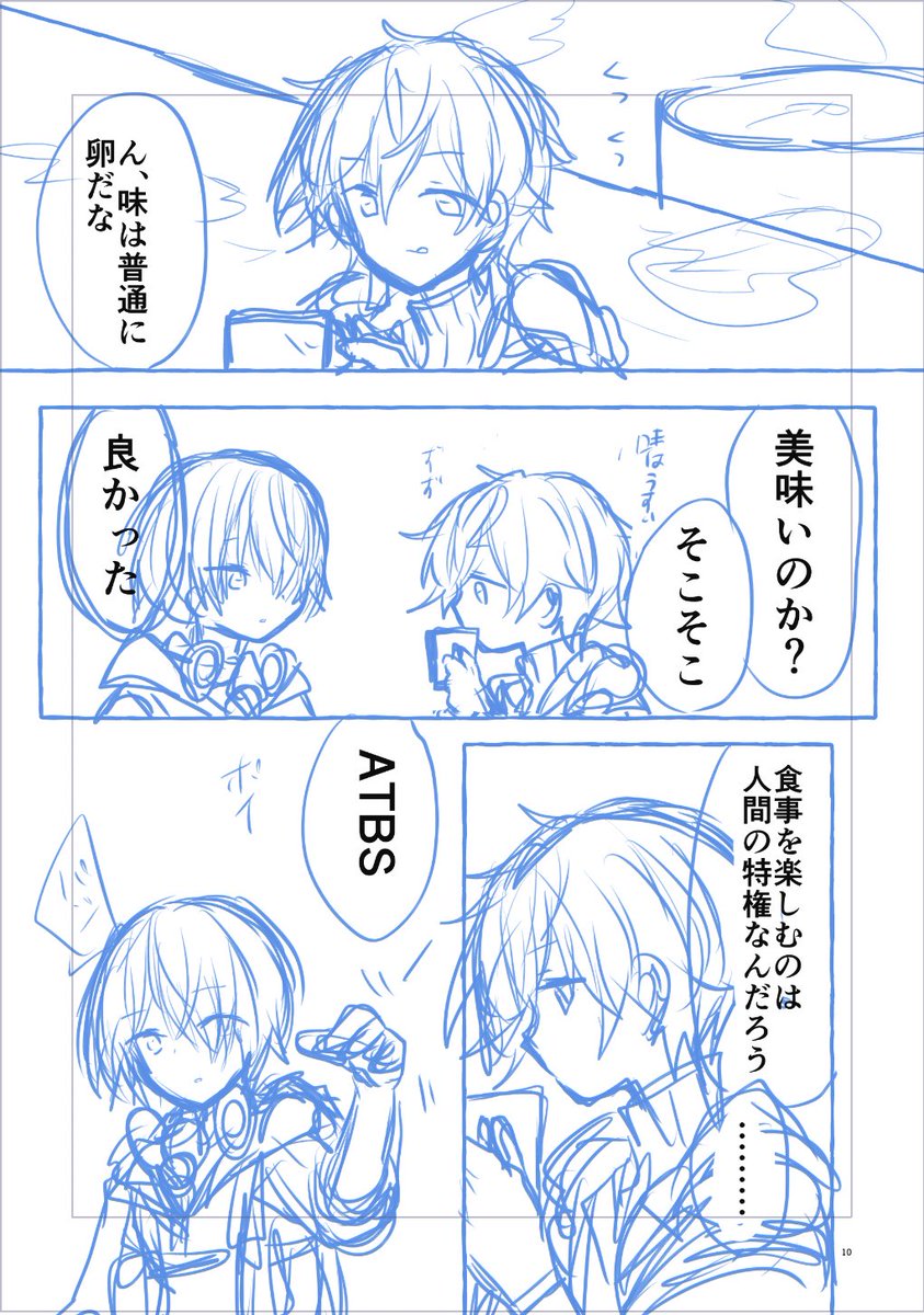 クソ雑汚ネームの清書作業が原稿で一番狂いそうですわなんだこれ 