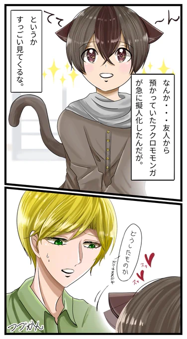 擬人化=癒し

(続きません)
#漫画好きさんと繋がりたい #オリジナルキャラ #絵 
