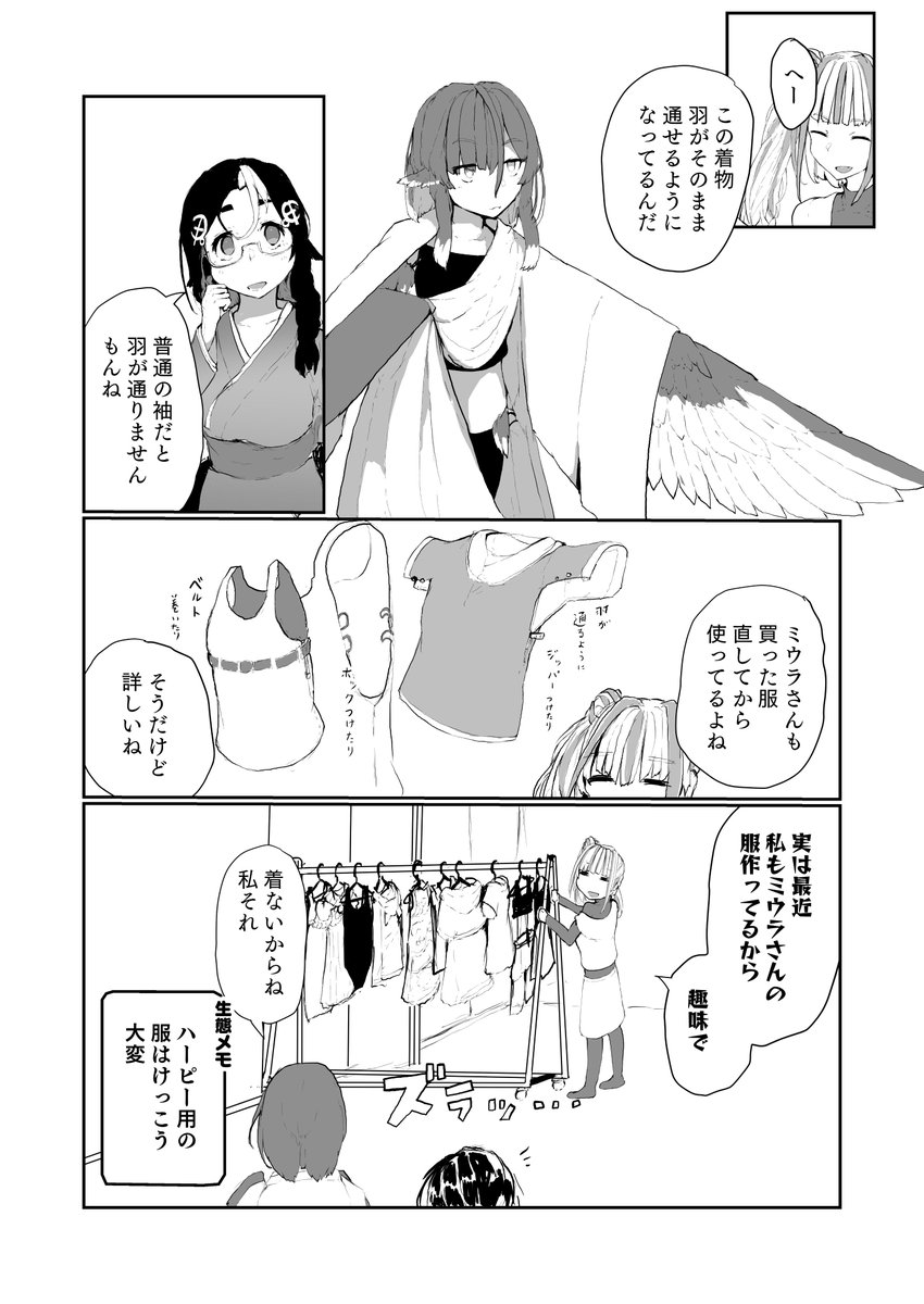 羽根っ娘も出ます 