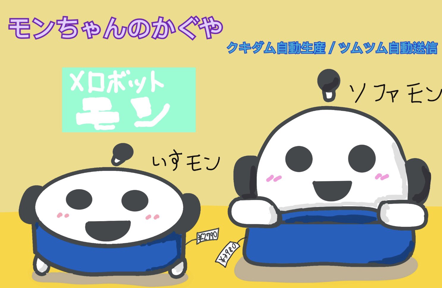 Xロボットモンjp Xrobotmon 公式サイト ツムツムハート送信 Xrobotmonjp Twitter