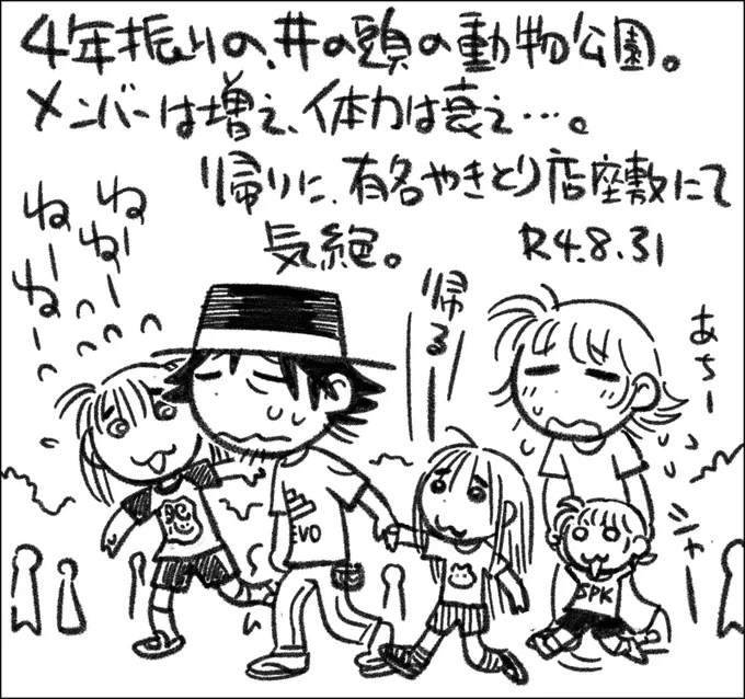 4年前については、「父娘ぐらし」第11話をご参照ください…。 #父娘ぐらし #日記漫画 #育児絵日記 