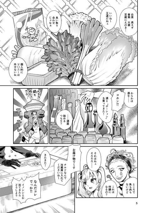 RRR鍋の漫画を再掲させておくれよ。 #R_R_R_ 