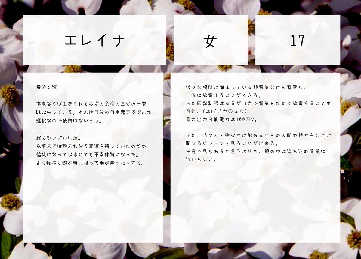 Singu_kikaku's tweet photo. #奪われゆく信者達の聖書

滑り込み参加三人目です！！失礼します！！！
⚡⚡雪山田舎娘のエレイナです⚡⚡

お友達が欲しい〜！！のでぜひ仲良くしてやってくれると嬉しいです……！！！😭😭😭💓💓💓 https://t.co/VUAwjFXlrE