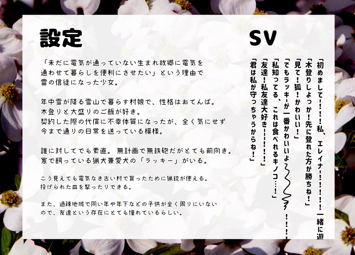 Singu_kikaku's tweet photo. #奪われゆく信者達の聖書

滑り込み参加三人目です！！失礼します！！！
⚡⚡雪山田舎娘のエレイナです⚡⚡

お友達が欲しい〜！！のでぜひ仲良くしてやってくれると嬉しいです……！！！😭😭😭💓💓💓 https://t.co/VUAwjFXlrE