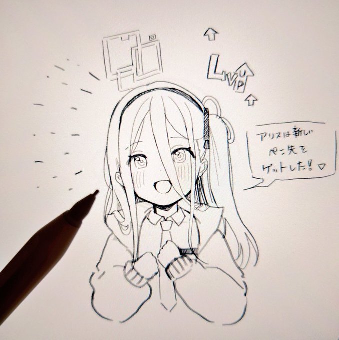 iPadのペン先を買いました。金属のやつ。パンパカパーン 