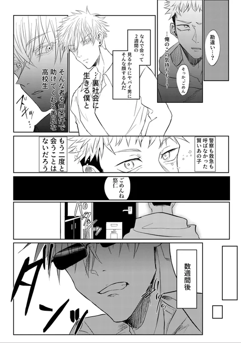 五悠 続き (8/8)

悠瀬ちゃん(@haruse_5U )のネームです!ネーム交換で描きましたーー!楽しかったありがと🙌♡ 