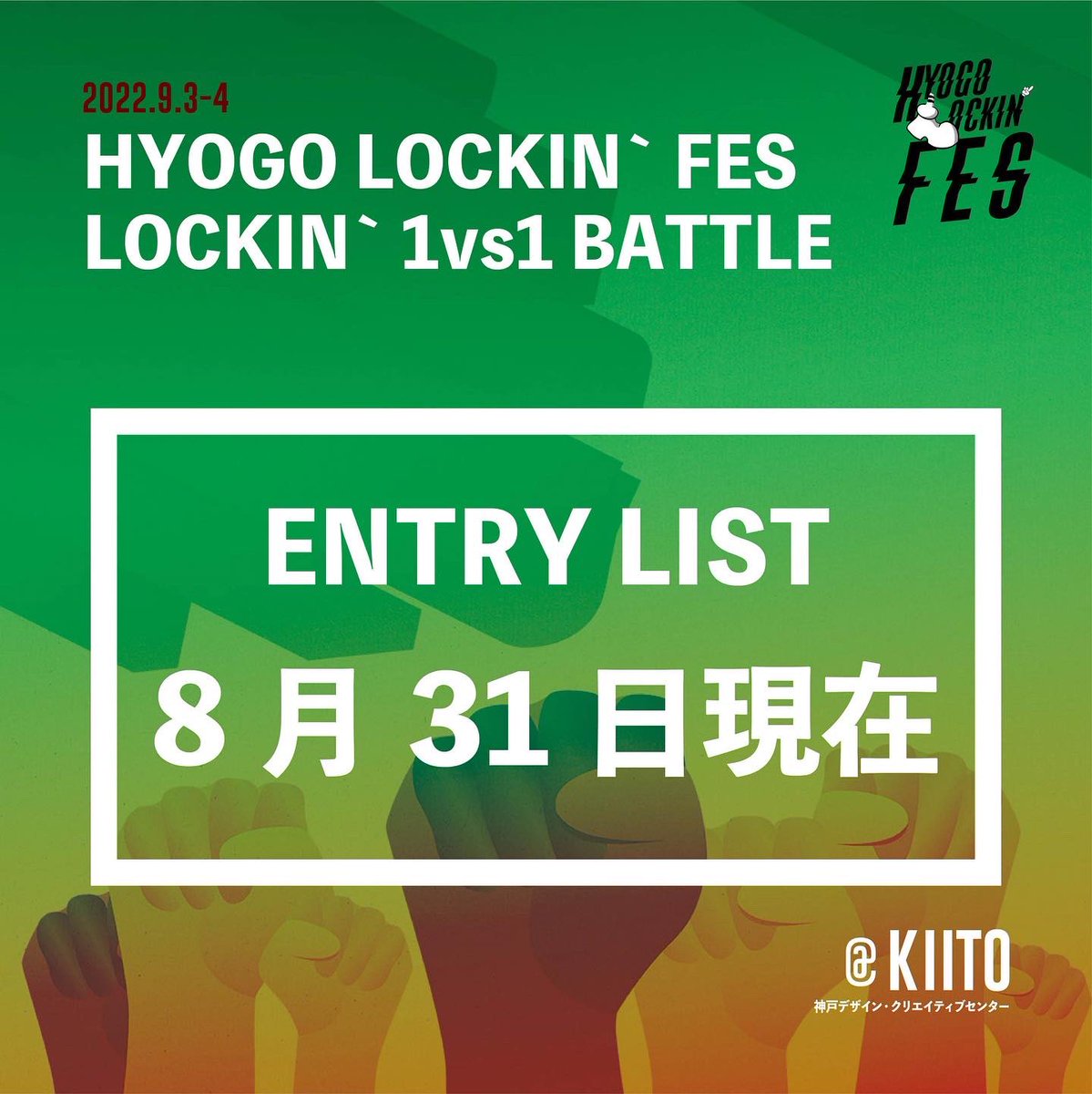 Hyogo_lockin's tweet photo. 【HYOGO LOCKIN' FES】
1vs1 BATTLE 200名限定

エントリーリスト　115名（8/31現在）
https://t.co/1Vtme23niC

2022.9.3-4
@KIITO

前売り4500円 当日5000円
https://t.co/NaTV0e6ZsZ
※別途ドリンク代がかかります

主催団体29smokey
問い合わせ hyogolockinfes@29smokey.com https://t.co/lXBOLWMl8e