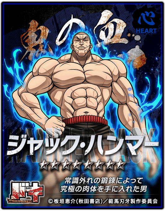 ジャック ハンマーのtwitterイラスト検索結果