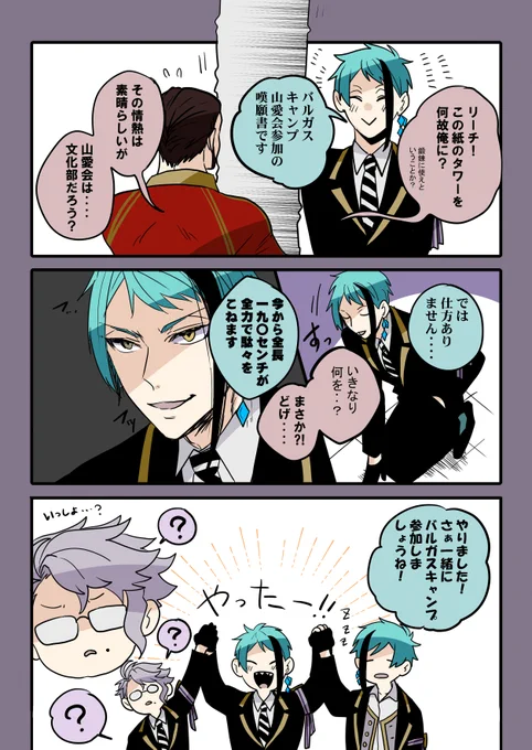 早くストーリー読みたい!
※🐬バルキャン参戦の妄想 