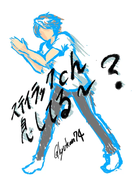 ところでさ、 