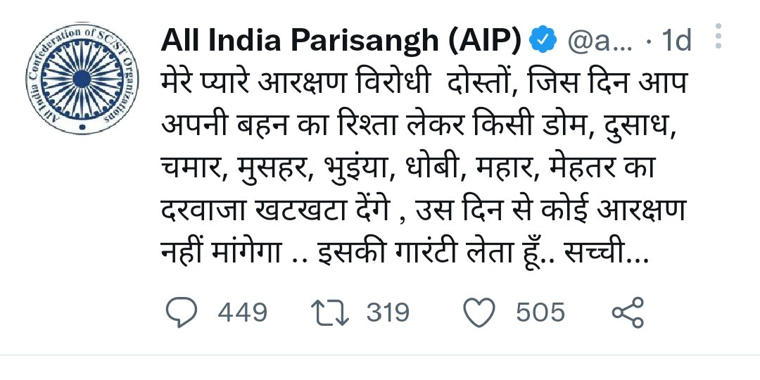 श्रीमान <a href="/UPPViralCheck/">UPPOLICE FACT CHECK</a> इस तरह के ट्विटर पर भड़काऊ बयान देने वाले ऑल इंडिया परिसंघ जो कि उदित राज द्वारा संचालित किया गया है इसकी जांच की जाए और ऐसे अकाउंट पर बैन लगाया जाए।
इनकी गिरफ्तारी होनी चाहिए जो समाज को तोड़ने का काम कर रहे हैं
<a href="/Uppolice/">UP POLICE</a> <a href="/112UttarPradesh/">Call 112</a> <a href="/dgpup/">DGP UP</a> <a href="/UPGovt/">Government of UP</a>