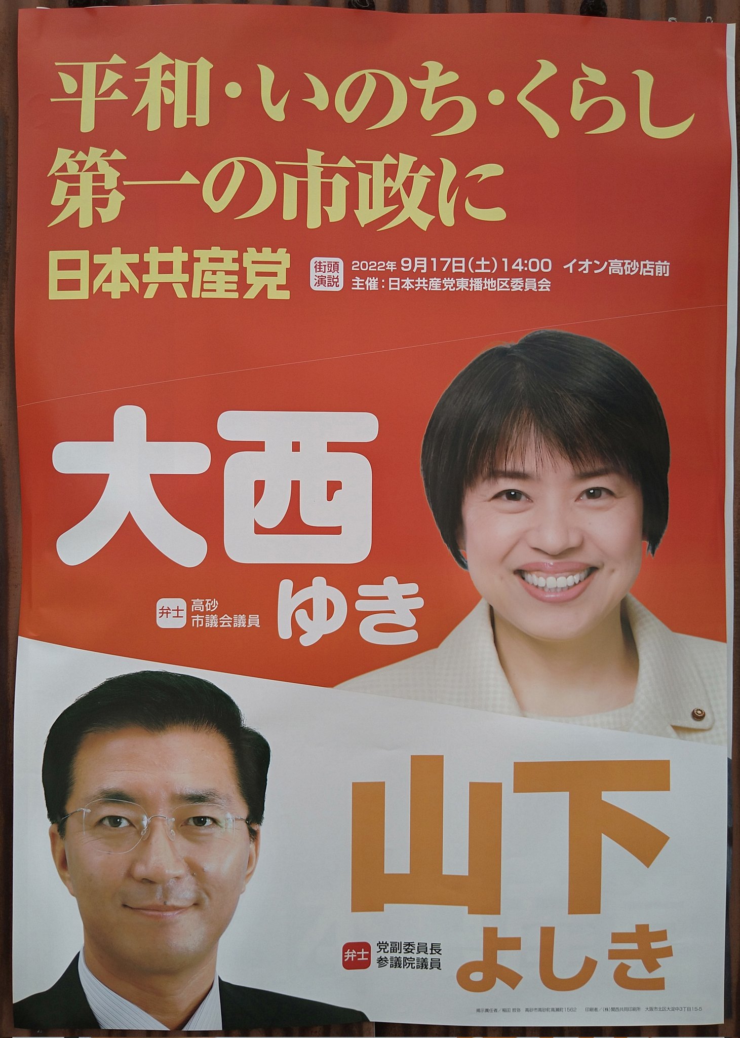 大西由紀 Twitter Search Twitter