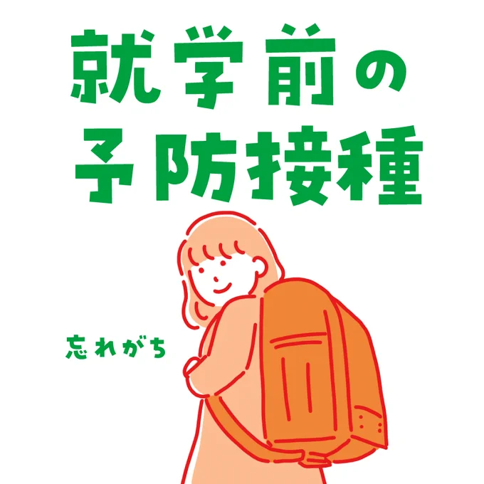 就学前の予防接種について。
Twitterでは「追加で推奨になっているものがあるよ」と発信してくださる方がいるけど、現実世界では「そんなのないよ(笑)」と一蹴されてしまった…!!!

当たり前かもですが、事前に確認するのは大切ですね、ということで!!

https://t.co/rb9cWbJFsh

#ババアの漫画 
