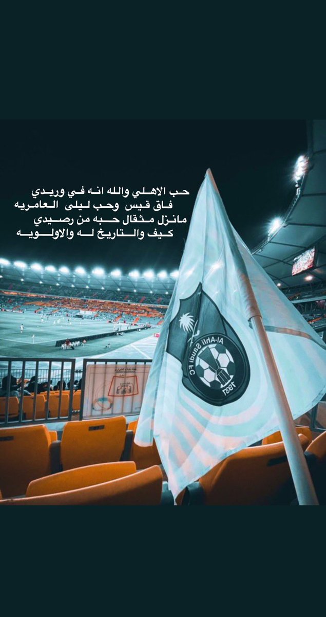 mo0on_sahar's tweet photo. كل ما زاد حقدكم  على الاهلي 
زاد حب الاهلي عند الجمهور كثير💚 https://t.co/EaWXKL9sWa