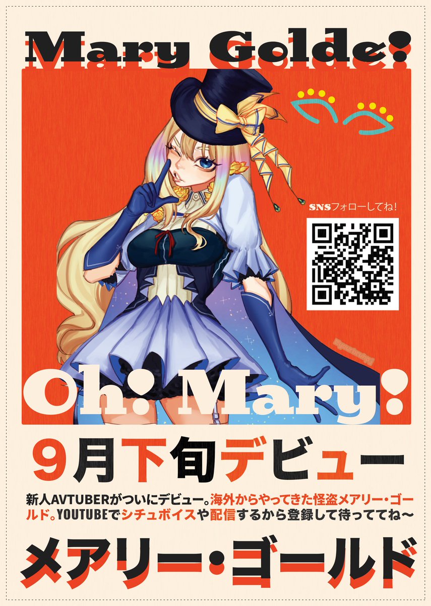 MaryGolde_'s tweet photo. ハローみんなさん！もうすぐメアリーに会えますよ〜今月下旬デビュー決定！こちらの印刷したフライヤーは@June__Lovejoyさんのフェチフェス9/18(@fetifes2013のブース(4階47-50)に置いてます！是非ゲットしてくださいネ〜✨無料でシールもゲットできるみたい😳❗️メアリーもほしい✨
〆メアリー https://t.co/4nGWsZXE7F