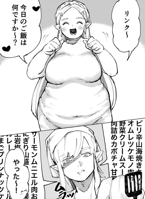 ⚠体型操作注意
すくすくと育てられる姫様🍚 