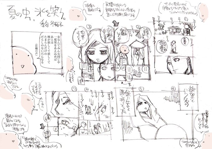 【住職のネーム直し第20回】「夏の虫、氷を笑う」「影虎の血刀」作/季谷冬桜子()尼僧NTRという鋭角的なジャンルに挑む意欲作。序盤の情報を整理してエロスとバイオレンスの世界に読者を引き込みましょう。南無阿弥陀仏。ネーム寺 