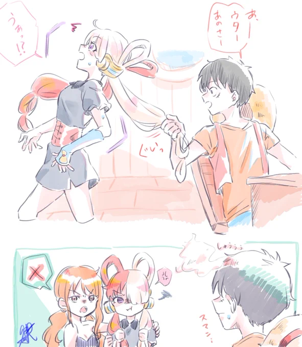 しばいたのはナミさん 