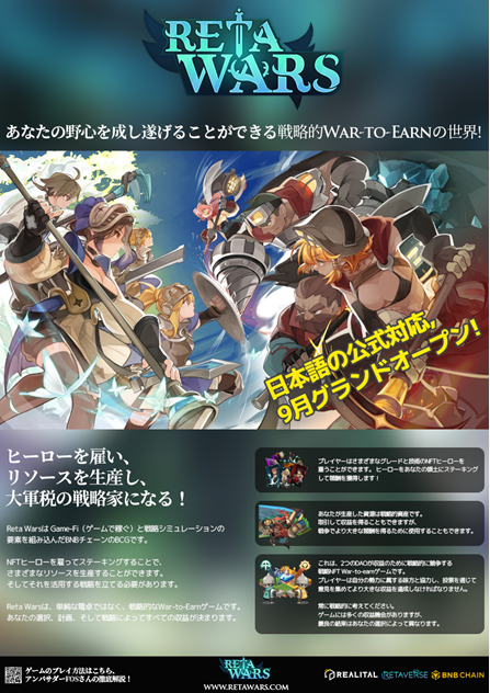 NonameGuild's tweet photo. #Retawars
#GameFi 
#TokyoGameShow2022 https://t.co/Yk0GbubmFJ