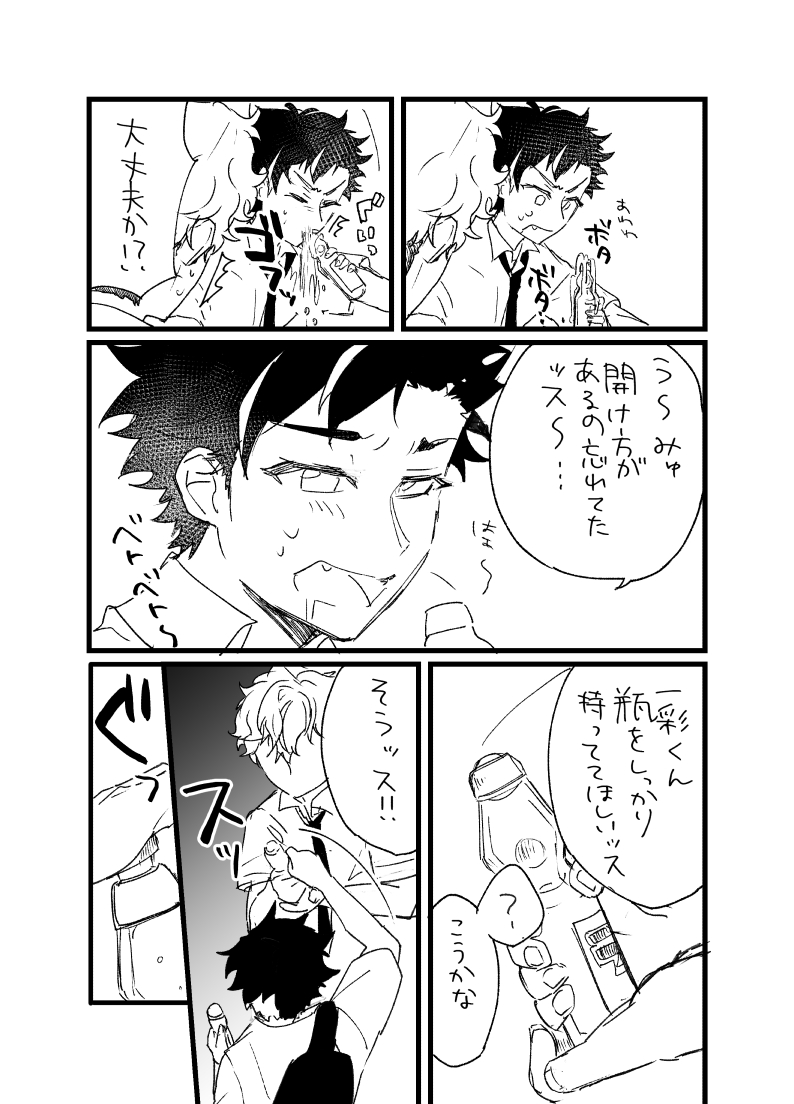 #ひいてと夏企画
ラムネ/流星群/手が触れる

ただのラクガキマンガになってしまった…
タグお邪魔します。 