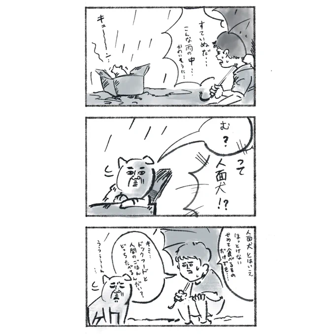 趣味で描いてる妖怪漫画です。 